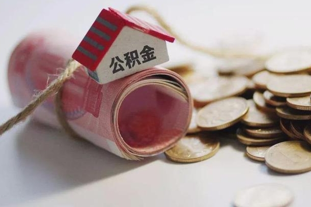 朔州公积金说我骗提让我还回去（欠了很多网贷想用公积金还）